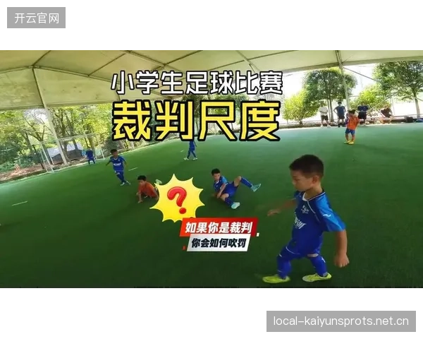 裁判尺度统一化将提升联赛观赛公平性